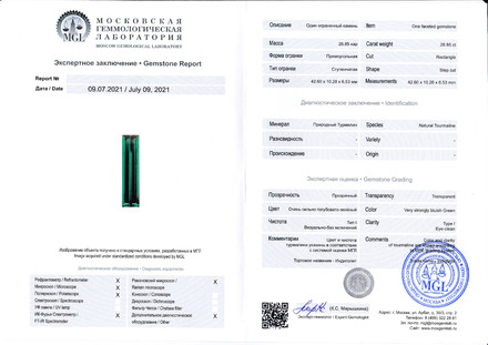 Сет из трёх Турмалинов Индиголитов, Багет, 26,85ct/ 10,56ct/ 10,38ct 3