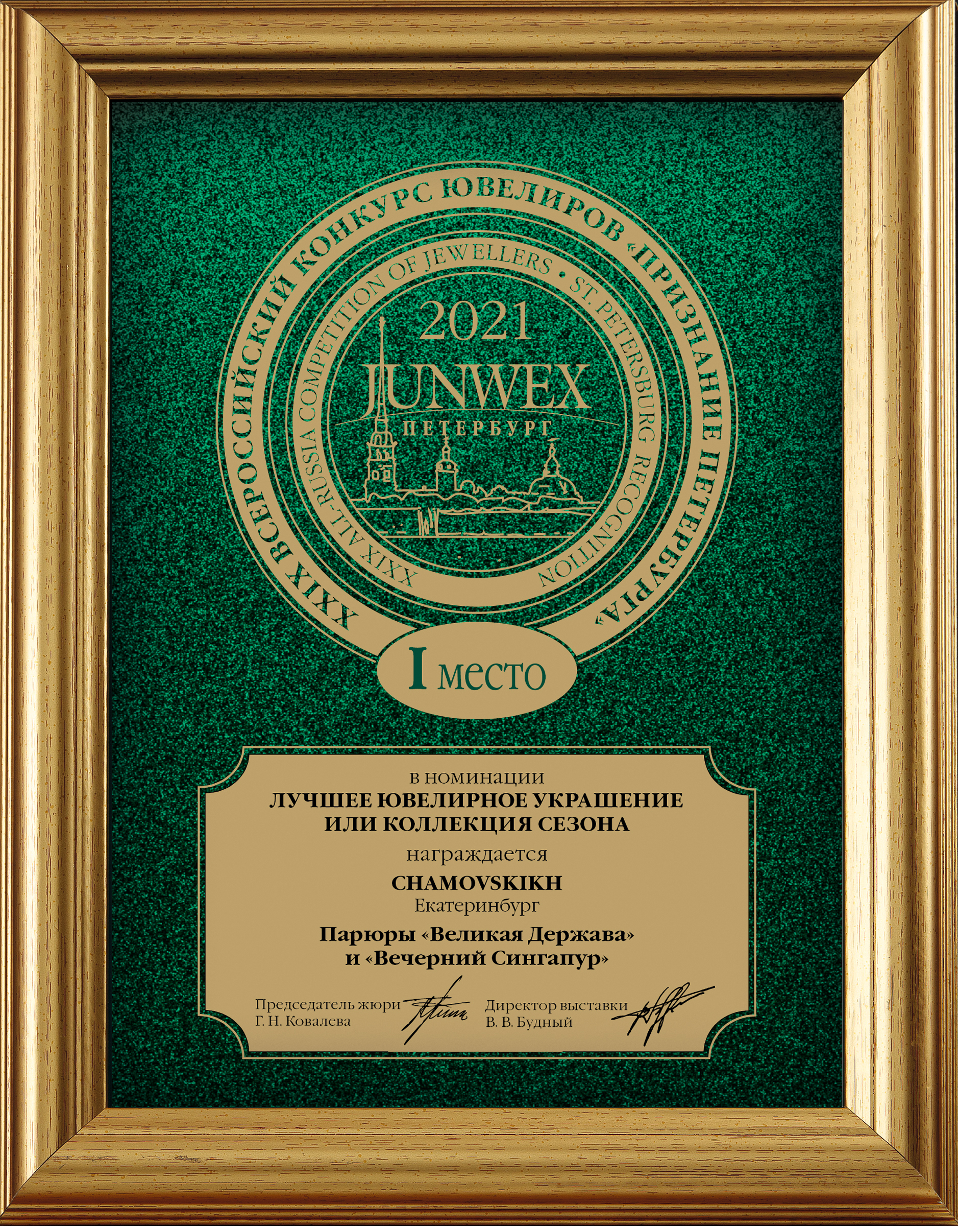 Кольцо с изумрудами и бриллиантами, белое золото