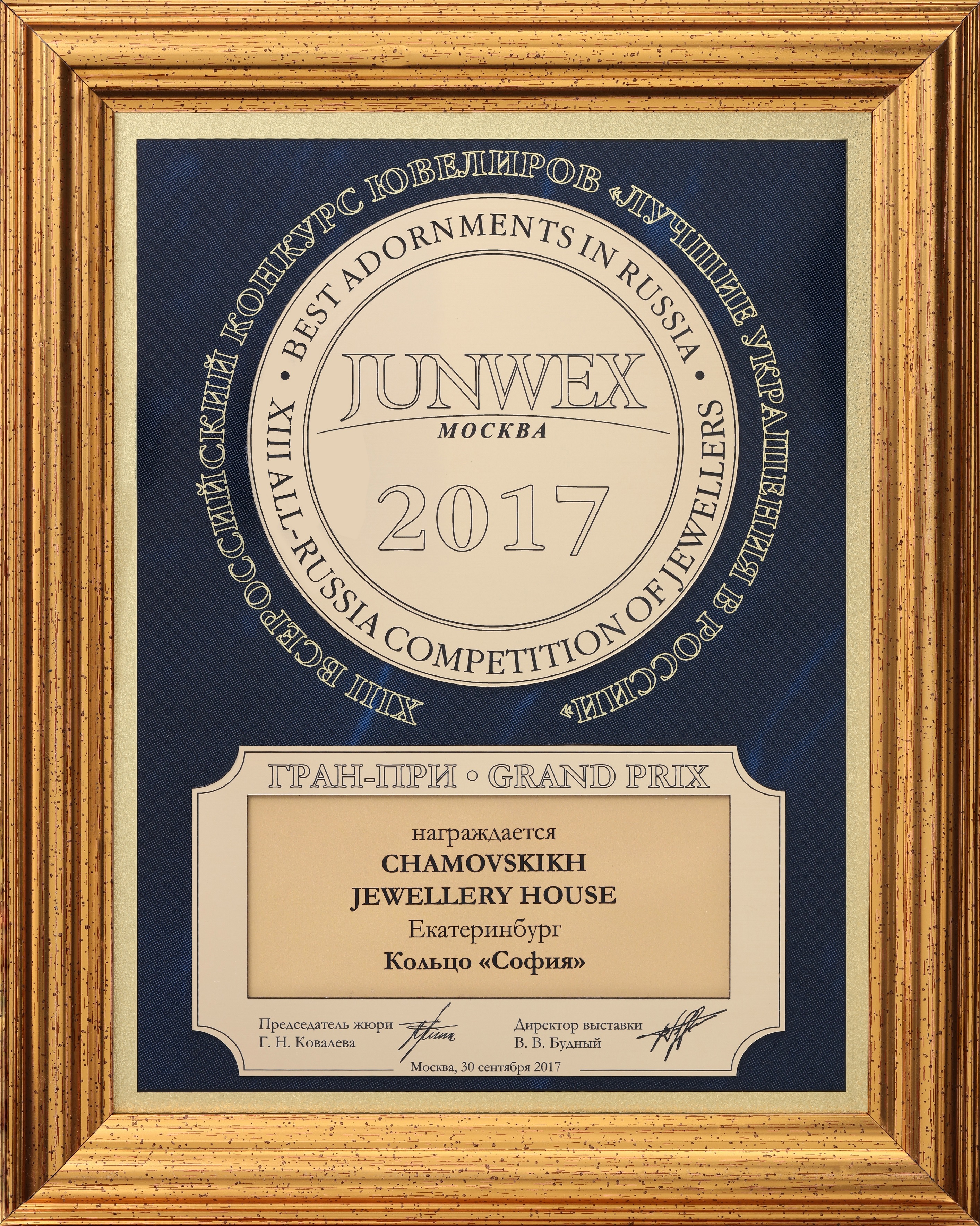 Кольцо с бриллиантами, белое золото